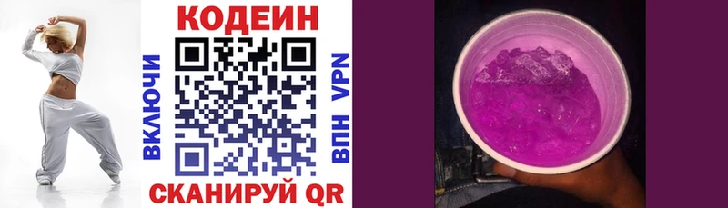 Кодеиновый сироп Lean напиток Lean (лин) Каменка