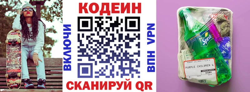 Кодеин напиток Lean (лин)  Каменка 