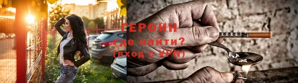 героин Абинск