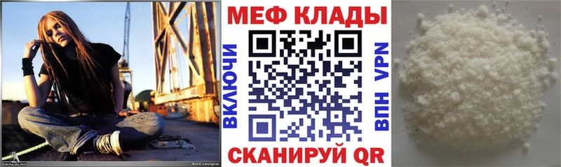 Меф мяу мяу мука Каменка